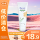 碧柔凈潤(rùn)保濕洗面膏 100g【臨期清倉(cāng)】