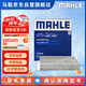 馬勒（MAHLE）帶炭PM2.5空調(diào)濾芯LAK1457哈弗H6 17年后/F7/VV5VV6/大狗赤兔好貓