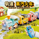 馬丁兄弟?chē)婌F軌道小火車(chē)玩具兒童蒸汽火車(chē)磁吸連接新款炫酷燈光音樂(lè )玩具車(chē)