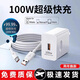 三昕6a超級快充線typec數(shù)據(jù)線適用華為vivo榮耀OPPO手機(jī)充電線閃充線充電器頭安卓車載加長快充線 100W超快充頭+超級快充線