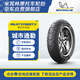 米其林（MICHELIN）摩托車輪胎 PILOT STREET 2  100/90-10 