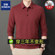 羅蒙（ROMON）polo衫男士t恤純棉帶領(lǐng)長(cháng)袖衛衣春秋薄款打底衫秋衣爸爸上衣T抗菌 父親節禮物高端品牌662磚紅+國際 XL 175/115/52135-155斤