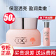 高姿護膚品套裝勻凈透亮萃白禮盒學(xué)生女補水保濕化妝品生日禮物 霜50g