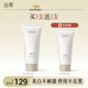 谷雨光感美白修護(hù)身體乳大白管保濕滋潤(rùn)美白精華乳男女七夕禮物 身體乳180g