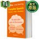 柯林斯易學(xué)西班牙語(yǔ)語(yǔ)法、動(dòng)詞和詞匯英文原版Collins Easy Learning Spanish 9780008141738