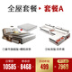 梵薩帝全屋家具套房整裝一站購齊 全屋套裝可定制 【福利組合】套餐A 組合