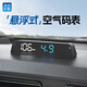 自安平顯HUD抬頭顯示器obd多功能車(chē)載碼表車(chē)速轉速水溫電壓油耗H500