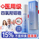 素秀臣氏15%四氯羥鋁鋯走珠止汗露石噴腋下除臭狐非醫(yī)用凈味舟男女士專用