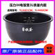 小米米家壓力IH電飯煲1S YLIH02CM 3L內膽內鍋膽原廠(chǎng)配件