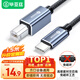 畢亞茲 Type-C高速打印機(jī)數(shù)據(jù)線 USB-C方口接頭打印數(shù)據(jù)連接線 適用惠普HP佳能愛普生打印機(jī)連接線1.5米