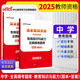 中公教資中學(xué)2025國(guó)家教師資格考試教材初中高中教師資格證書(shū)職教題庫(kù)：教育知識(shí)與能力全真?？碱}庫(kù)中學(xué)