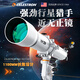星特朗102EQ3升級(jí)長(zhǎng)焦款高清高倍大口徑觀星觀景專(zhuān)業(yè)深空觀測(cè)天文望遠(yuǎn)鏡