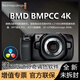 blackmagic designBlackmagic Design Pocket Cinema Camera 4K bmpcc 4k攝像攝影機(jī)電影機(jī) BMD BMPCC4K黑魔法攝影攝像機(jī) 促銷價