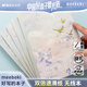 晨光（M&G）文具雙倍速滑b5筆記本本子高顏值meeboki無(wú)線(xiàn)裝訂記事本8本東方靈韻WB5656JJ