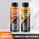 抗磨保護劑+發(fā)動機噪音抖動修復(fù)劑降噪抖動強力治理燒機油添加劑