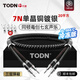 同頓（TODN）丹麥 7N單晶銅 主音箱線喇叭線 Y插頭香蕉頭發(fā)燒級音頻線 專業(yè)Hi-Fi大功率功放膽機音響專用連接線 贈Y插【冷凍版】7N單晶銅鍍銀 1.5米