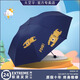 天堂傘兒童雨傘晴雨兩用男生小學(xué)生上學(xué)專(zhuān)用女孩小巧便攜超輕折疊傘 兩只老虎【藏青】 8骨 直徑100cm