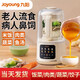 九陽醫(yī)用加熱流食破壁機老人鼻飼胃管食物打粉碎飯菜攪拌料理輔食專用 【自動無加熱】流食機800ml速發(fā)