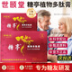 糖亭植物多肽膏世頤堂第六代植物控糖成人中老年京營(yíng)藥房旗艦自東品正 糖亭植物多肽膏 1盒體驗(yàn)裝