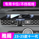 怡發(fā)本田十一代雅閣手機專(zhuān)用支架11代雅閣出風(fēng)口車(chē)載手機支架內飾用品 本田專(zhuān)用【靜音隱形款】 23-25款雅閣