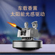迪加倫太陽能1130近防炮擺件合金底座遇光自動旋轉車載香薰擺件汽車用品