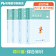 四川發(fā)貨】粉筆事業(yè)編2025四川省綜合知識考試用書(shū)教材真題四川省事業(yè)單位考試用書(shū)成都綿陽(yáng)自貢攀枝花2026適用 【單本】四川綜合知識·教材