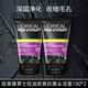 歐萊雅男士控油炭爽抗黑頭潔面乳100ml*2 深層清潔控油去黑頭