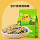 開元全價(jià)虎皮鸚鵡糧750g 雞星人系列鸚鵡飼料混合鳥食虎皮文鳥糧