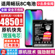 將頓品牌適用于榮耀暢玩8c電池大容量擴容電池增強版honor 8c暢享八C更換手機BKK-AL10 暢玩8C高容量電池/升級4850毫安