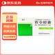 [百令]百令膠囊 0.5g*70粒 10盒裝