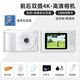 HKMW索尼機SONY同款高清CCD相機學(xué)生黨入門(mén)旅游拍照專(zhuān)用隨身小型入門(mén)女生數碼照相機 月光白【4400w像素+4K高清+錄像2.4寸屏】 所有均配讀卡器+Tyepe-C轉接頭+掛繩+充電線(xiàn)