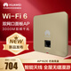 華為坤靈wifi6無(wú)線(xiàn)ap面板智易AP162E上行1*GE電口11ax室內型2+2千兆雙頻5g3000M智能天線(xiàn)無(wú)縫漫游 金色
