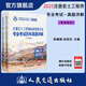 2025注冊巖土工程師執業(yè)資格考試專(zhuān)業(yè)考試歷年真題詳解：專(zhuān)業(yè)知識 閱讀狂歡節