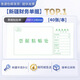 新疆財(cái)務(wù)會(huì)計(jì)費(fèi)用報(bào)銷原始憑證票據(jù)粘黏貼單 140*260票據(jù)粘貼單(40張/本)10本
