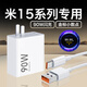 小米專(zhuān)用小米15充電器90w閃充專(zhuān)用原裝小米15pro充電器插頭快充Xiaomi 90W閃充頭+1.5米線(xiàn)米15系列