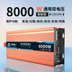 喬瓦斯博士電動(dòng)車逆變器48V60V72V通用12V 24V轉(zhuǎn)220V車載純正弦波轉(zhuǎn)換大功率 12V24V通用8000W強(qiáng)保護(hù)不燒機(jī)