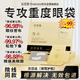 凍干眼膜眼袋提拉緊致抗皺淡化黑眼圈眼袋貼