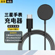 軒邑 適用三星手表充電器type-c充電底座無(wú)線(xiàn)磁吸Watch8/Ultra/7/6/5pro/5/4/3/2/1/Active2/Classic