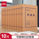 得力(deli)10只50mm純漿337g牛皮紙文件盒 加厚檔案盒 財務(wù)用品 考試收納 P05925
