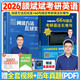 2026頡斌斌考研英語【閱讀方法應(yīng)試寶+66句搞定考研語法長難句】考研語法長難句三小門應(yīng)試寶閱讀作文應(yīng)試寶英語一二英語真題詳解完形填空翻譯新題型逐句解析