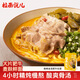 拉面說(shuō)兒 酸辣金湯肥牛袋裝方便面 速食食品非油炸品質(zhì)面食 158g/袋 