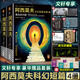 阿西莫夫科幻短篇全集1+2：最后的問題+雙百人 全套4冊 老光譯 劉慈欣xBBC紀(jì)錄片推薦 阿西莫夫經(jīng)典科幻小說集 圖書