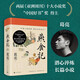 燕食記 葛亮著 中國好書獎得主 潛心淬煉長篇小說 中國人的道理 都在這吃里頭了 三餐惹味處 現(xiàn)當(dāng)代長篇小說書籍 人民文學(xué)出版社 燕食記