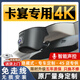奧影達(dá)保時捷Cayenne卡宴原廠專用行車記錄儀隱藏式免走線13-25款超清4K 【卡宴專用】單鏡頭+64G