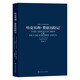 世界十大文學(xué)名著(zhù)：哈克貝利·費恩歷險記