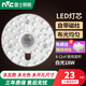 雷士照明led吸頂燈燈芯替換磁吸燈條燈盤燈管客廳改造led燈板模組 18W Φ15cm白光