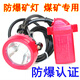明光爍亮煤礦專用防爆礦燈鋰電安全帽燈LED井下作業(yè)礦山船廠頭燈分體礦燈 40小時白光KL4LM配充電器8000毫
