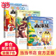 【當當正版包郵】漫話(huà)山海經(jīng)全三冊：東山經(jīng)+北山經(jīng)+中山經(jīng)（“我是不白吃”重磅書(shū)系“不白吃話(huà)山海經(jīng)”第二輯上市啦?。? title=