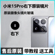 適用小米15原裝后置攝像頭鏡片米15pro鏡面米15Ultra鏡頭保護玻璃 小米15Por原裝鏡片【右下】