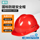 豪瑪 安全帽 工地白色三筋頭盔安全帽成人男工地國標絕緣透氣工業(yè)品藍色安全帽 紅色-國標經(jīng)濟透氣款